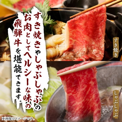 飛騨牛5等級　モモ・カタスライス 1.4kg