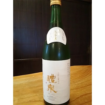 醴泉　純米大吟醸　原酒　山田錦43% 720ml　1本