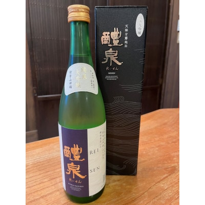 醴泉　純米大吟醸　原酒　山田錦43% 720ml　1本