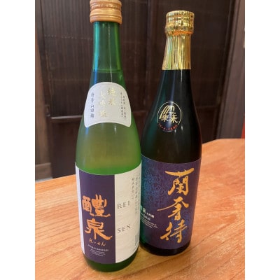 醴泉 蘭奢待 720ml 1本 ・ 純米大吟醸 720ml 1本 飲み比べ