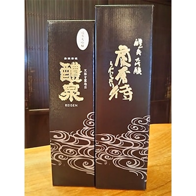 醴泉 蘭奢待 720ml 1本 ・ 純米大吟醸 720ml 1本 飲み比べ