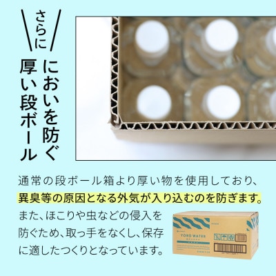 7年保存水　養老の天然水　500ml×24本(1箱)
