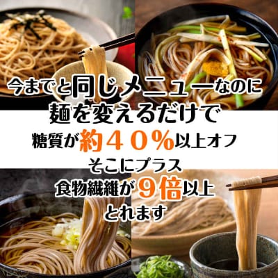 2023年10月発送開始『定期便』低糖質麺セット　パスタ・中華・日本そば・うどん　各300g全3回