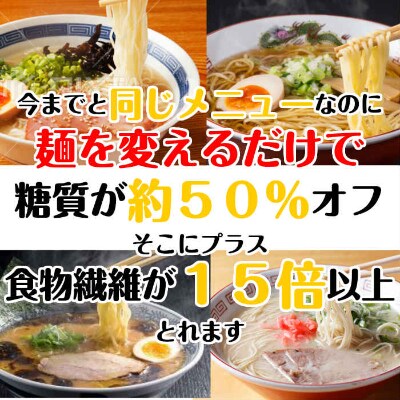 2023年7月発送開始『定期便』【糖質オフ 50%カット】低糖質麺 うどん 1200g全3回