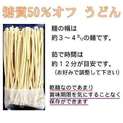 2023年7月発送開始『定期便』【糖質オフ 50%カット】低糖質麺 うどん 1200g全3回