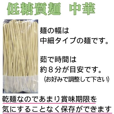 2023年10月発送開始『定期便』【糖質オフ 50%カット】低糖質麺 中華 1200g全3回