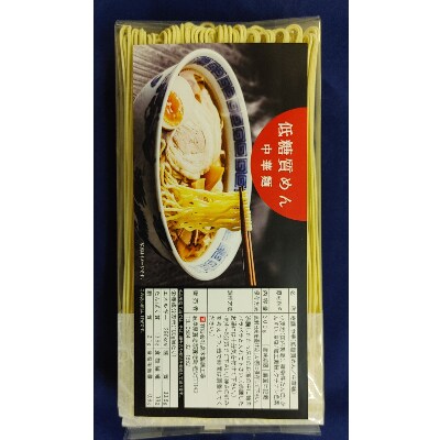 2023年10月発送開始『定期便』【糖質オフ 50%カット】低糖質麺 中華 1200g全3回