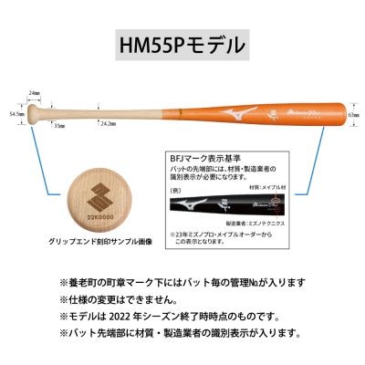 ミズノプロモデル野球用硬式メイプル木製バット   お礼品詳細