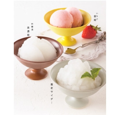 養老特産品ジェラート(8個セット)