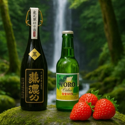 養老特産品ジェラート(8個セット)