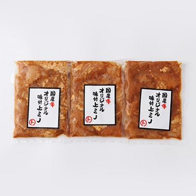 まると　国産牛オリジナル味付け上ミノ　200g入り×3