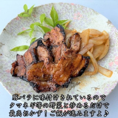 まると　オリジナル味付け国産豚バラ　焼き肉用　200g入り×4