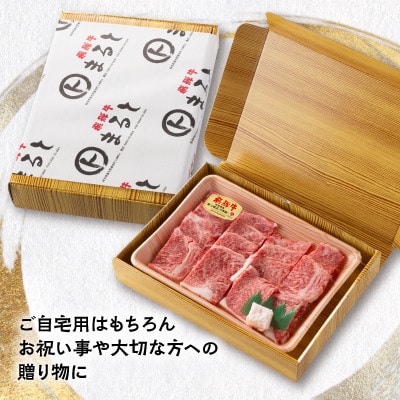 【飛騨牛A4等級以上】特選ロース(焼肉用)500g×2