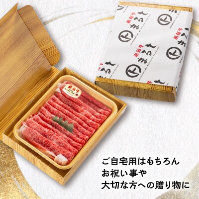 【飛騨牛】特選ロースうす切り　500g×2