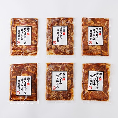 飛騨牛まると　オリジナル味付けシリーズ豚肉3種セット　各200g入り×2　合計1.2kg