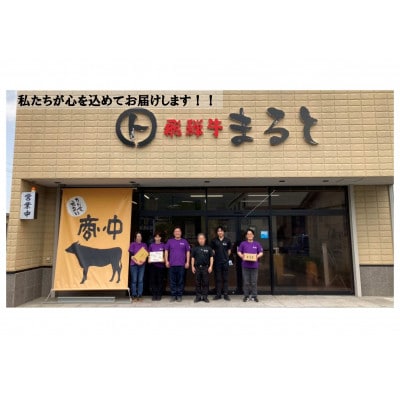 【飛騨牛】切り落とし 250g入り