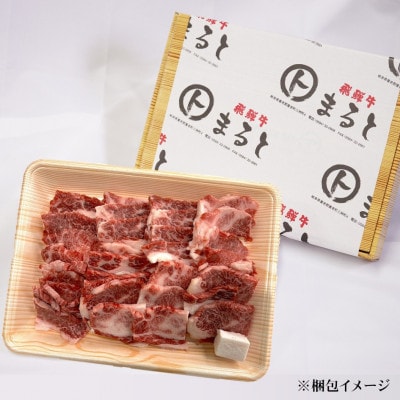飛騨牛カルビ焼肉用500g
