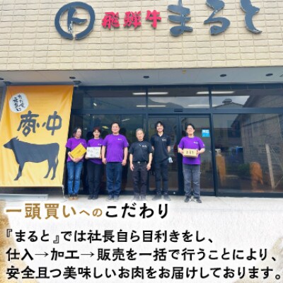 【飛騨牛】特選ロースうす切り400g(すきやき・しゃぶしゃぶ用)