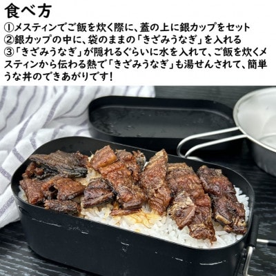 【キャンプ飯】うなぎでキャンプ飯!うなキャン2個セット