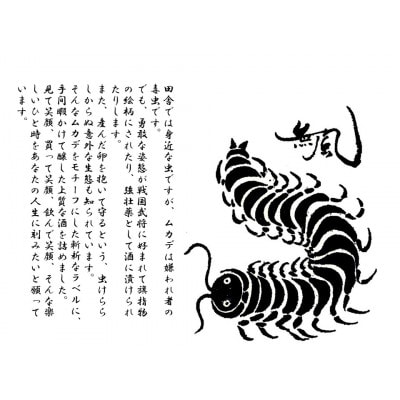無風　辛口　1800ml