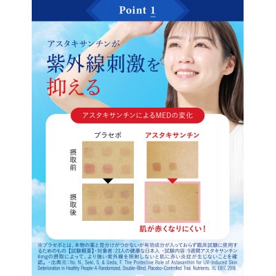 紫外線対策サプリメント 機能性表示食品 アスタキサンチン配合 HAKUA ハクア 30日(30粒)