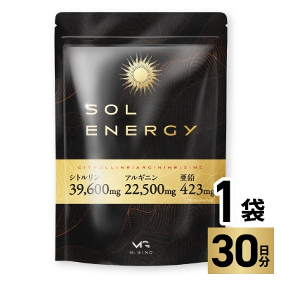 シトルリンサプリメント アルギニン 亜鉛 マカ配合 Mr.GINO ソルエナジー 30日(180粒)