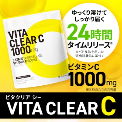 ビタミンCサプリメント ビタクリアC リポソームビタミンC配合 ビタミンC1,000mg 6袋セット