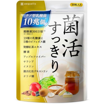 【毎月定期便】乳酸菌サプリメントナノ型乳酸菌10兆個&ビフィズス菌配合菌活すっきり30日30粒全4回