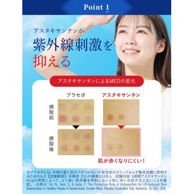 【毎月定期便】紫外線対策サプリ機能性表示食品アスタキサンチン配合HAKUAハクア90日90粒全4回