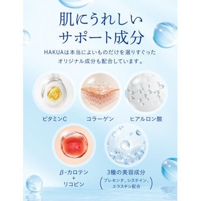 【毎月定期便】紫外線対策サプリ機能性表示食品アスタキサンチン配合HAKUAハクア6袋180粒全4回