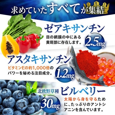 【毎月定期便】ルテインサプリメントルテイン50mg配合豊潤ルテイン50メニラック90日180粒全4回