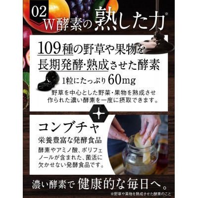 【毎月定期便】酵素サプリメントコエンザイムQ10炭酵素ファイバーKUROBIO180日180粒全4回