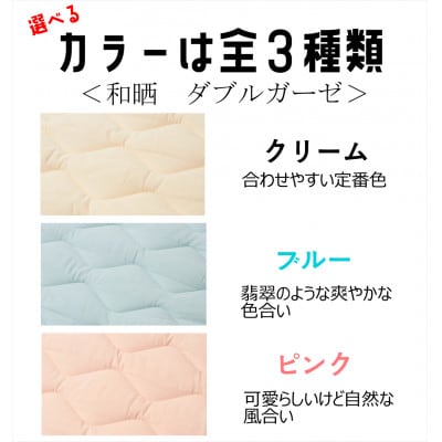 消臭吸汗効果のあるベッドパッド　クリーム