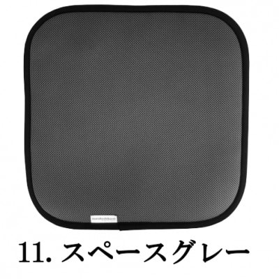 美尻パッド　スペースグレー