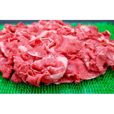 飛騨牛切り落とし計2kg
