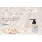 パワーレスキュープラチナム2.0シャンプー　300ml