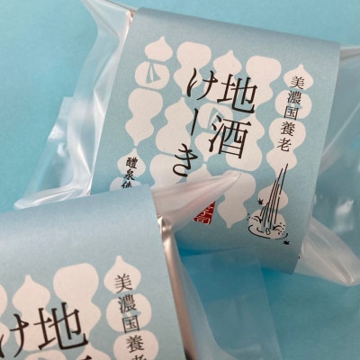 美濃国養老　地酒けーき