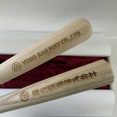 養老鉄道豪華小型打棒一式(ミニチュアバット2本組セット)