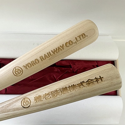 養老鉄道豪華小型打棒一式(ミニチュアバット2本組セット)