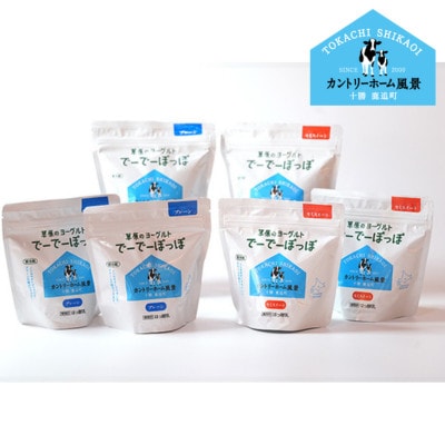 【カントリーホーム風景】牧場てづくりギフト「ミク」 ヨーグルト 2種 計1.8kg