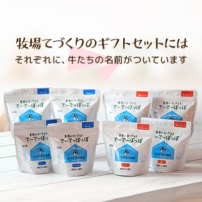 【カントリーホーム風景】牧場てづくりギフト「エルバ」 ヨーグルト 2種 計2.4kg
