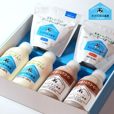 【カントリーホーム風景】牧場てづくりギフト「ルリ」 ヨーグルト ミルクコーヒー　4種類　合計6点