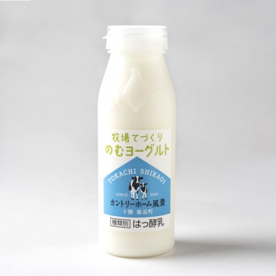 【セット】風景の牛乳 200ml　牧場てづくりのむヨーグルト 200g　各12本