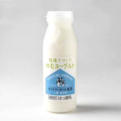 【毎月定期便】風景の牛乳 200ml　牧場てづくりのむヨーグルト 200g　各12本全6回