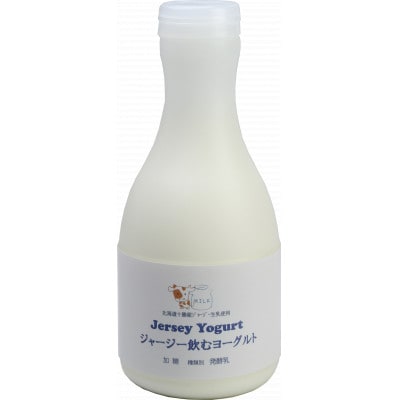 十勝ジャージー飲むヨーグルト 500g×3本セット