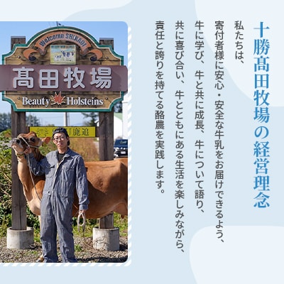 【十勝高田牧場】ジャージー飲むヨーグルト 500g×6本セット