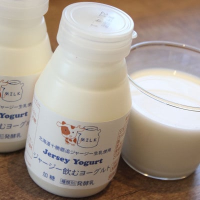 十勝ジャージー飲むヨーグルト 150g×6本セット