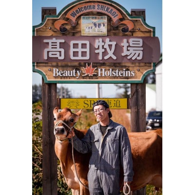 十勝ジャージー牛乳 750ml×6本セット