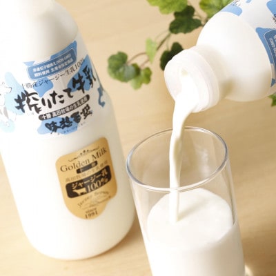 十勝ジャージーセット 大 各1本(飲むヨーグルト500g、牛乳750ml )