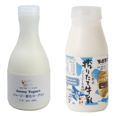 十勝ジャージーセット 小 各6本(飲むヨーグルト150g、十勝ジャージー牛乳200ml)